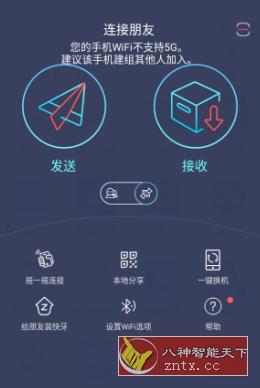 Zapya 快牙 v7.0.4高级版 Zapya 快牙 v7.0.4高级版