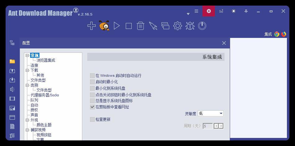 Ant Download Manager v2.16.6高级版 Ant Download Manager v2.16.6高级版
