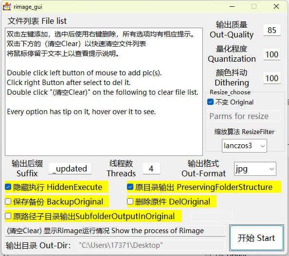 Rimage GUI图片批量压缩v2.0.0.0-趣奇资源网-第6张图片 Rimage GUI图片批量压缩v2.0.0.0-趣奇资源网-第6张图片