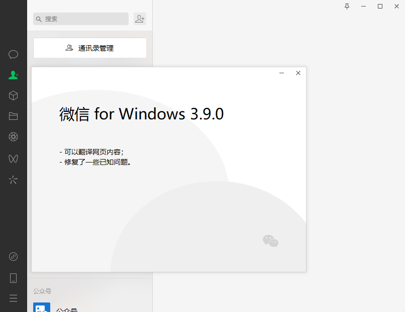 PC微信WeChat v4.0.5.16绿色版-趣奇资源网-第6张图片 PC微信WeChat v4.0.5.16绿色版-趣奇资源网-第6张图片