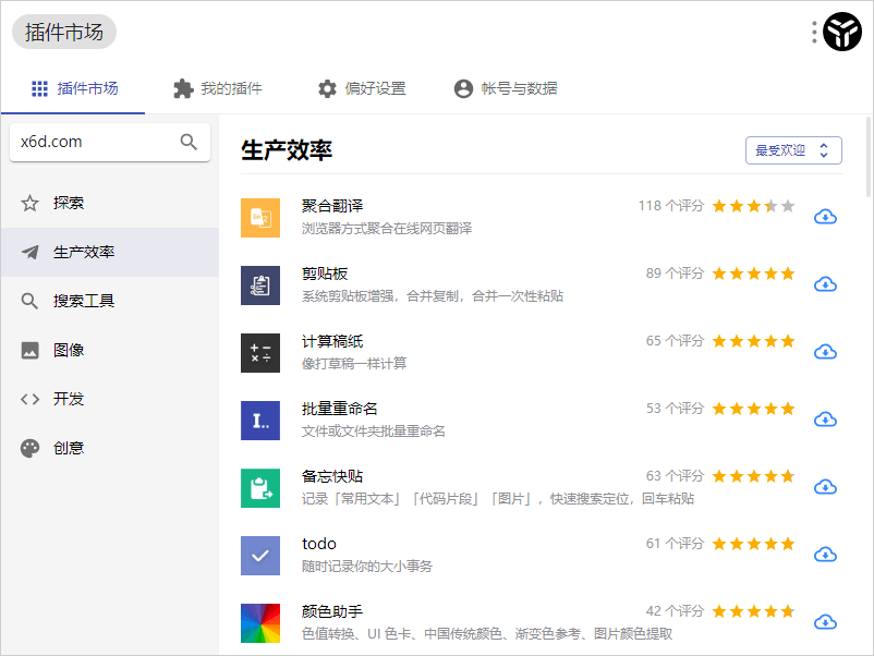 效率工具集 uTools v7.6.1 效率工具集 uTools v7.6.1