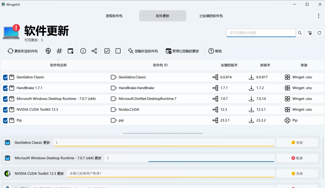 WingetUI电脑软件管理软件v3.0.2-趣奇资源网-第6张图片 WingetUI电脑软件管理软件v3.0.2-趣奇资源网-第6张图片