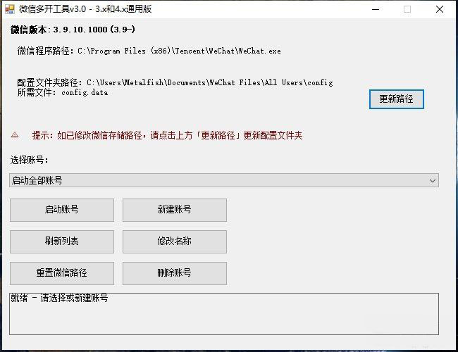 微信免扫码登录多开支持最新4.1.2--第4张图片 微信免扫码登录多开支持最新4.1.2--第4张图片