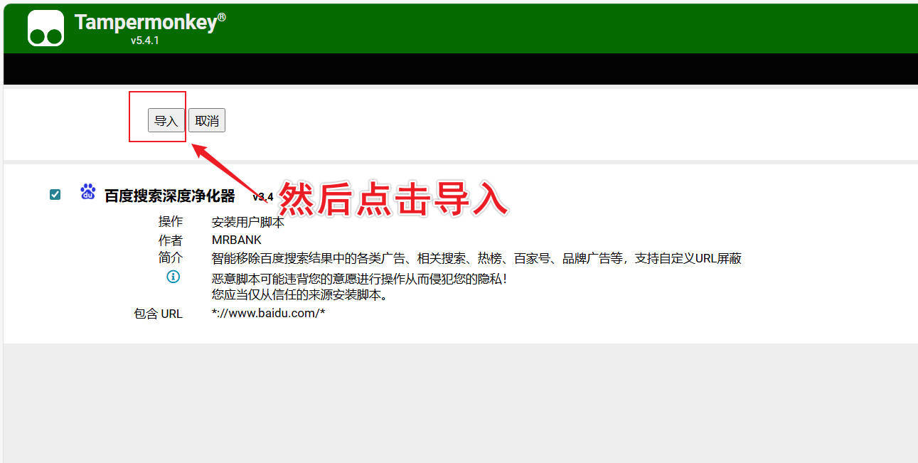 油猴百度搜索深度净化器 去除搜索结果广告 油猴百度搜索深度净化器 去除搜索结果广告