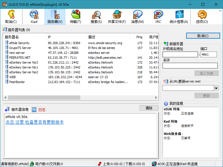 BitComet v2.18解锁全功能豪华版-趣奇资源网-第5张图片