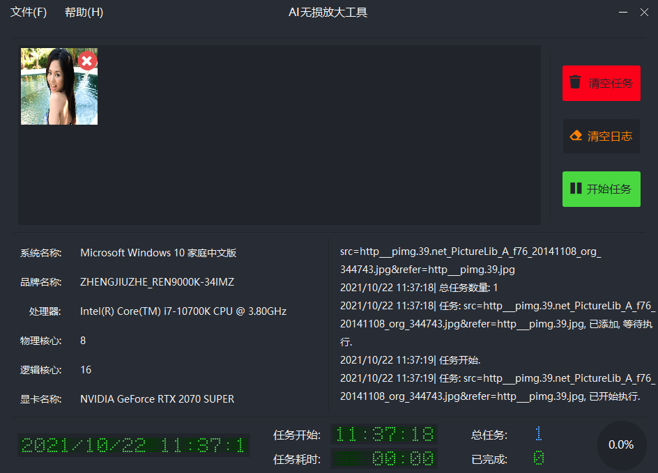 无损放大AI lossless zoomer v3.1.0-趣奇资源网-第6张图片 无损放大AI lossless zoomer v3.1.0-趣奇资源网-第6张图片