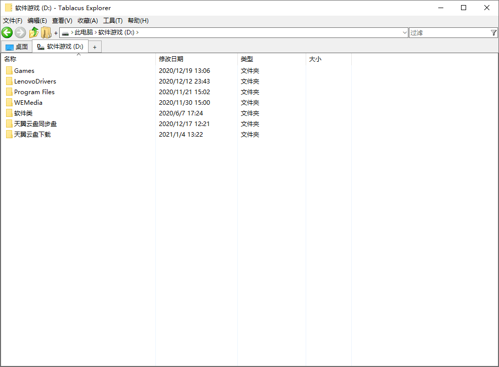 Tablacus Explorer v25.4.25绿色版-趣奇资源网-第6张图片 Tablacus Explorer v25.4.25绿色版-趣奇资源网-第6张图片