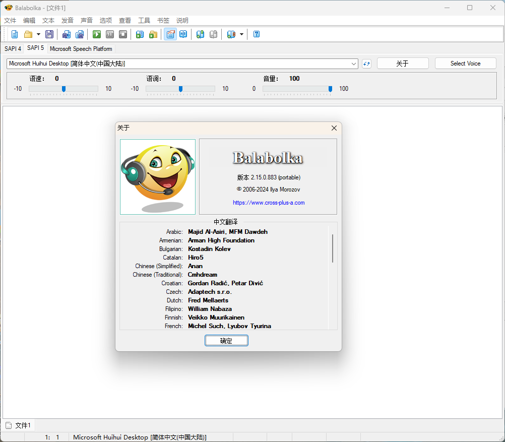 Balabolka v2.15.0.883绿色版-趣奇资源网-第6张图片 Balabolka v2.15.0.883绿色版-趣奇资源网-第6张图片