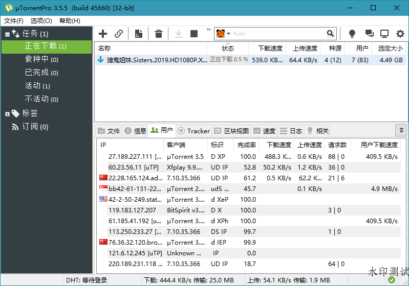 uTorrent Pro v3.6.0.47168绿色版-趣奇资源网-第6张图片 uTorrent Pro v3.6.0.47168绿色版-趣奇资源网-第6张图片