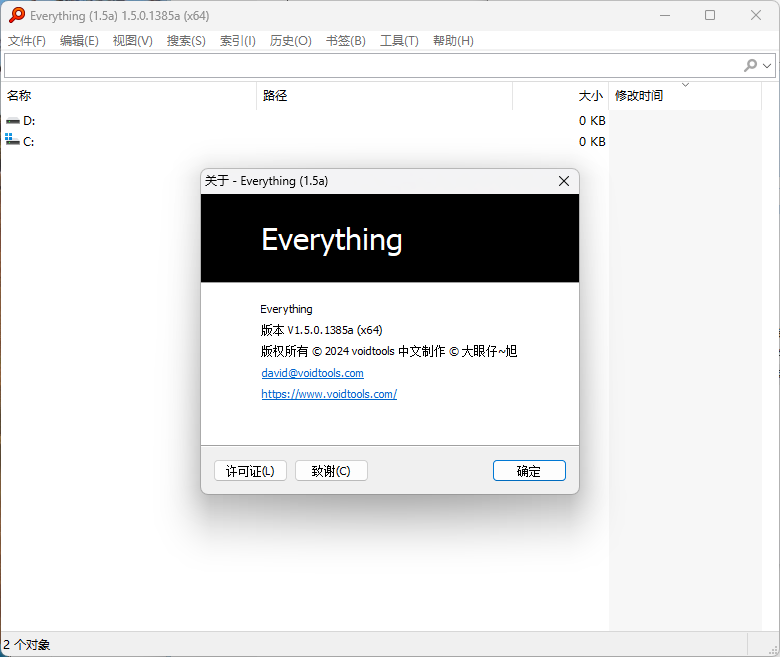 Everything v1.4.1.1027单文件版-趣奇资源网-第6张图片 Everything v1.4.1.1027单文件版-趣奇资源网-第6张图片