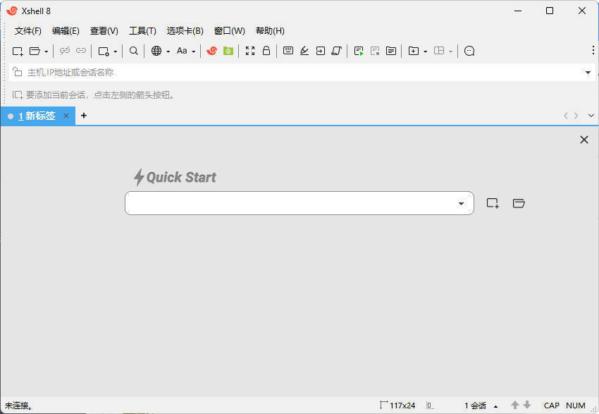 NetSarang Xshell 8 Build 0099p破解版