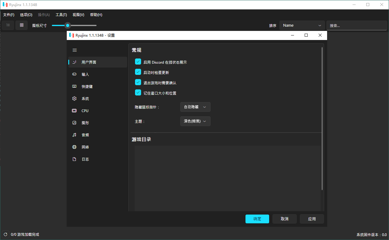 Ryujinx Switch模拟器v1.1.1348-趣奇资源网-第6张图片 Ryujinx Switch模拟器v1.1.1348-趣奇资源网-第6张图片