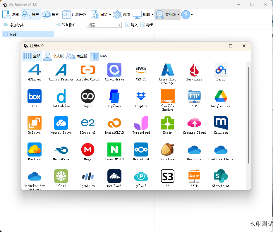 Air Explorer Pro v5.4.3便携版-趣奇资源网-第6张图片