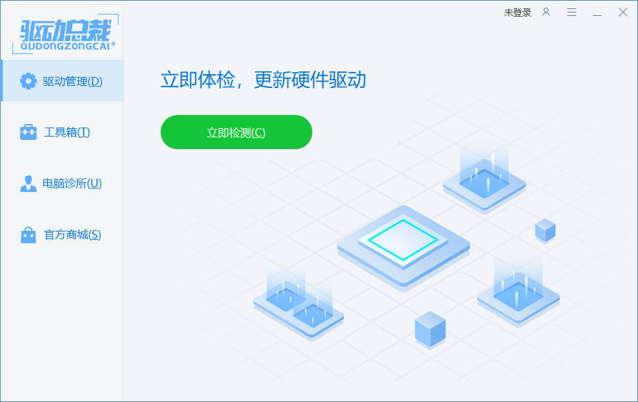 驱动总裁封装版 v2.20.0.8 驱动总裁封装版 v2.20.0.8