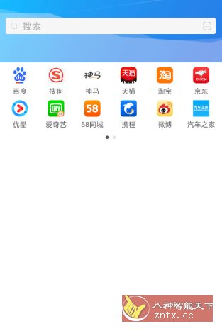 悦搜浏览器1.2.12纯净版