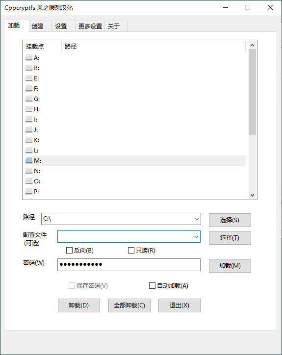 Cppcryptfs文件夹挂载加密v1.4.4.4-趣奇资源网-第6张图片 Cppcryptfs文件夹挂载加密v1.4.4.4-趣奇资源网-第6张图片