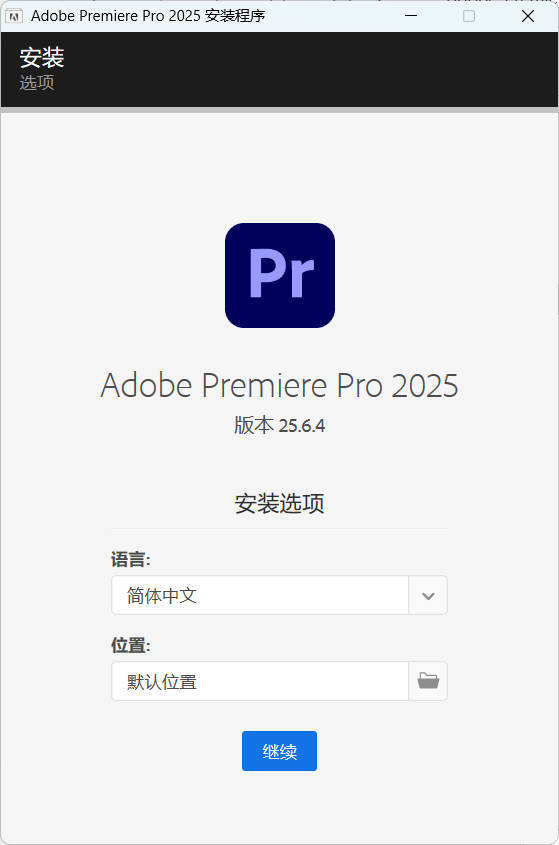 Adobe Premiere Pro 2025 v25.6.4高级版 Adobe Premiere Pro 2025 v25.6.4高级版