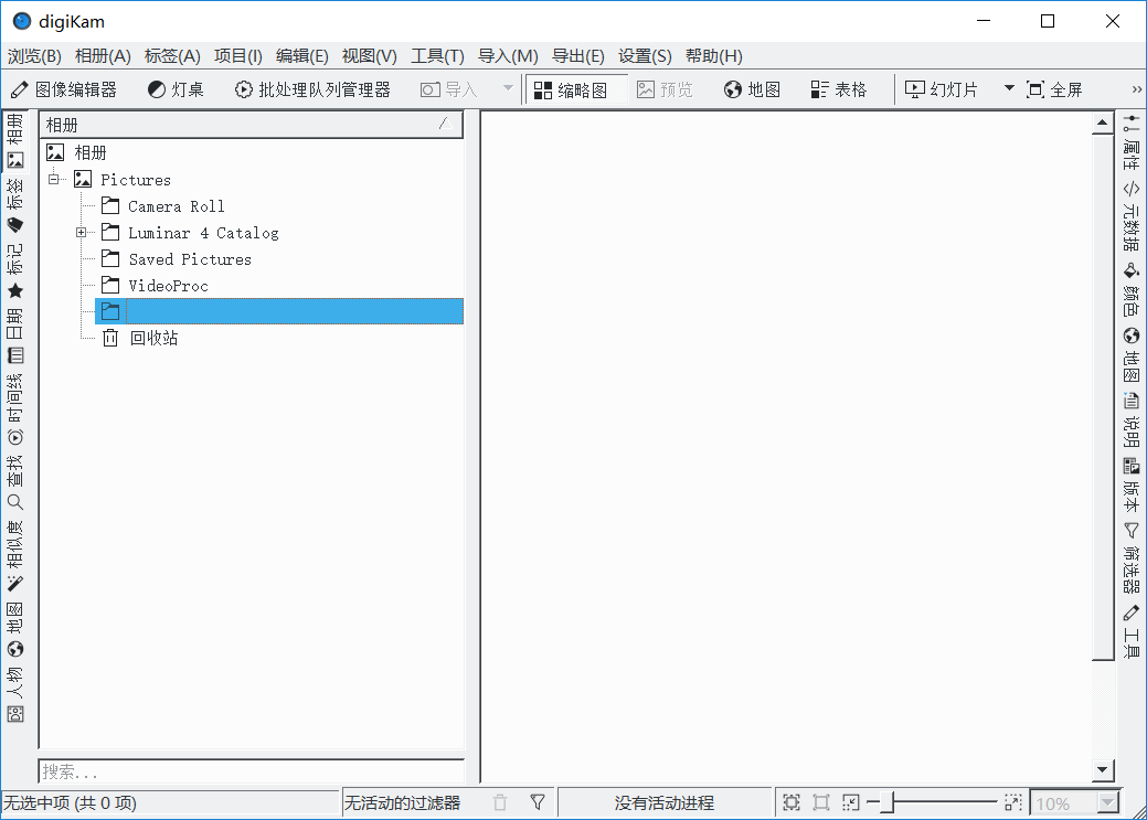 DigiKam照片管理程序v8.8.0中文版-趣奇资源网-第4张图片