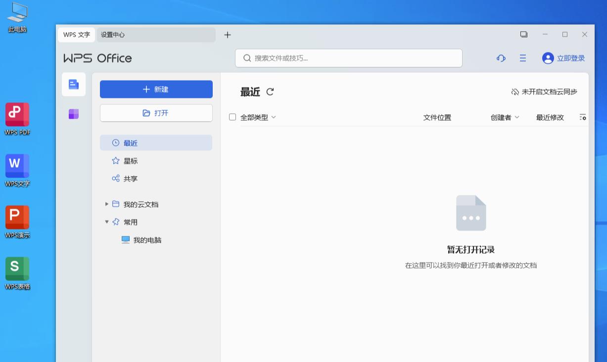 WPS Office 2023 v12.8.2.21555-趣奇资源网-第6张图片 WPS Office 2023 v12.8.2.21555-趣奇资源网-第6张图片