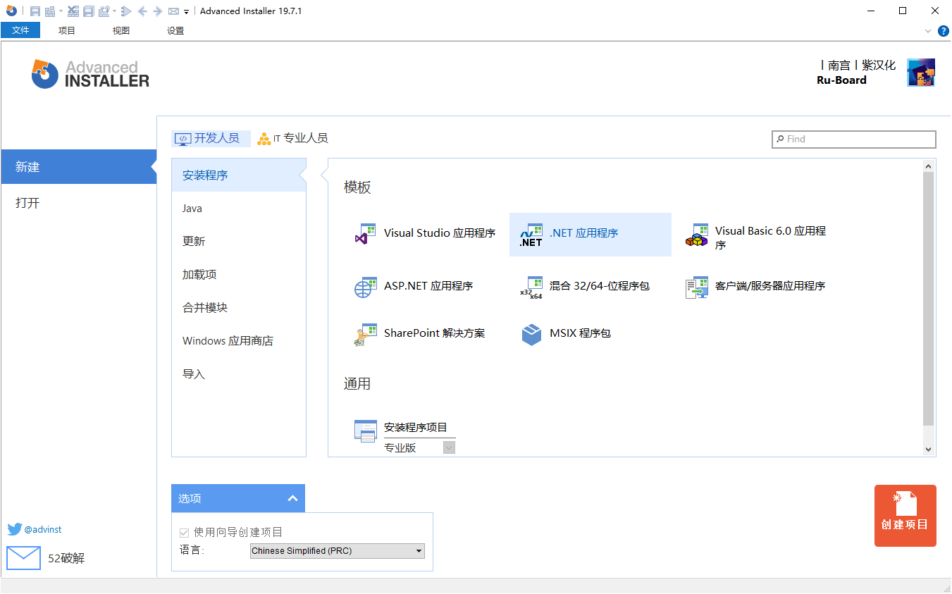 安装包制作工具v23.2.0绿色便携版-趣奇资源网-第4张图片