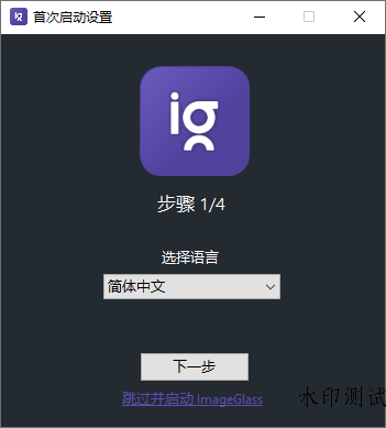 看图神器ImageGlass v9.2.0.1208-趣奇资源网-第6张图片 看图神器ImageGlass v9.2.0.1208-趣奇资源网-第6张图片