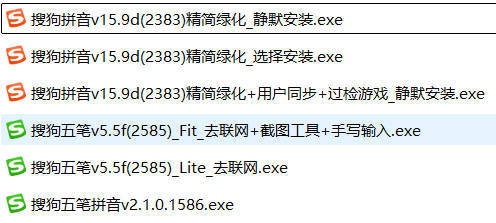 搜狗输入法v15.9d&五笔v5.5f绿化单文件版-趣奇资源网-第4张图片