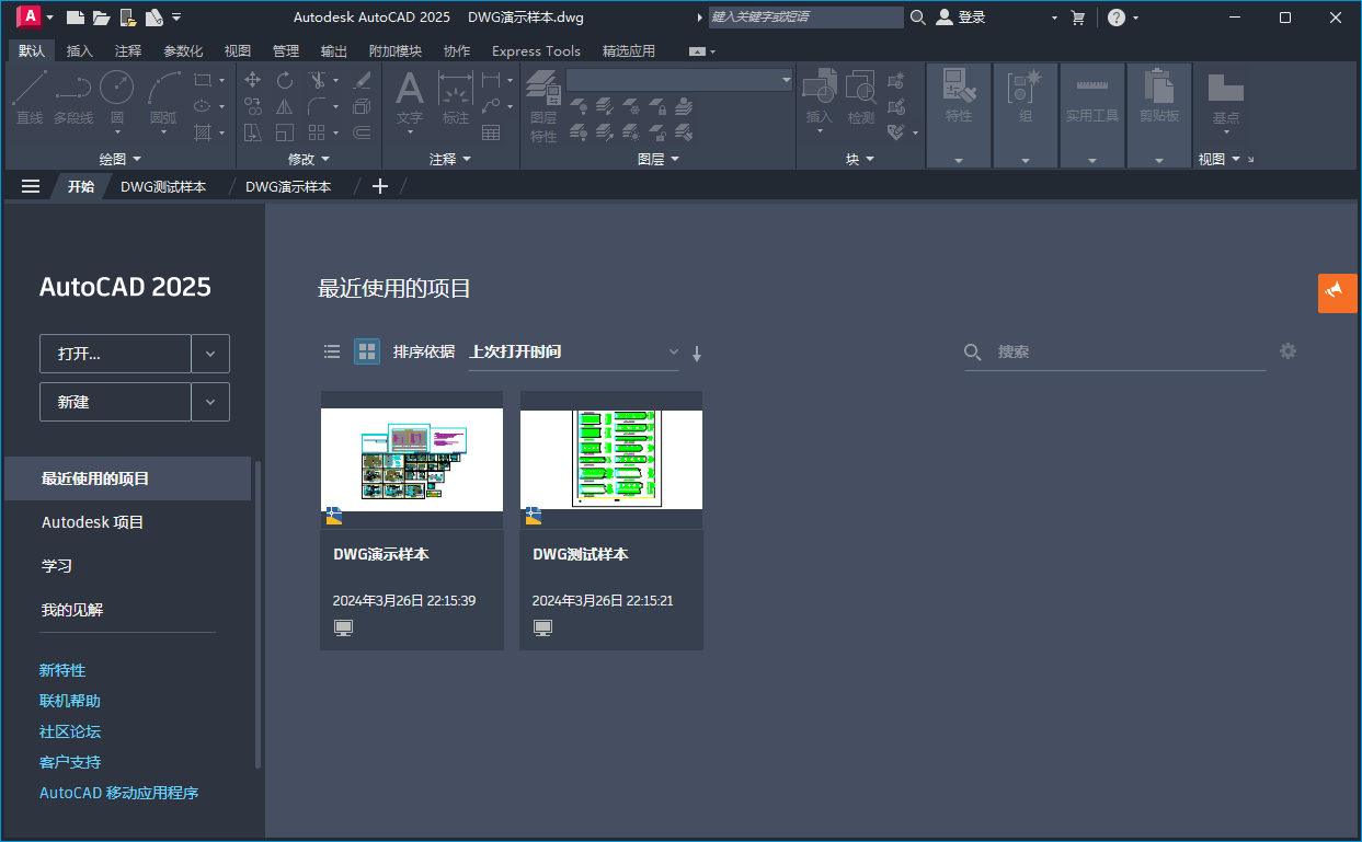 AutoCAD 2026.0.1珊瑚海精简优化版-趣奇资源网-第6张图片 AutoCAD 2026.0.1珊瑚海精简优化版-趣奇资源网-第6张图片