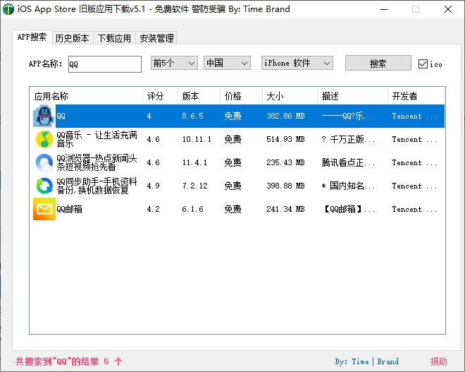 iOS任意版本号APP下载v6.1-趣奇资源网-第6张图片 iOS任意版本号APP下载v6.1-趣奇资源网-第6张图片
