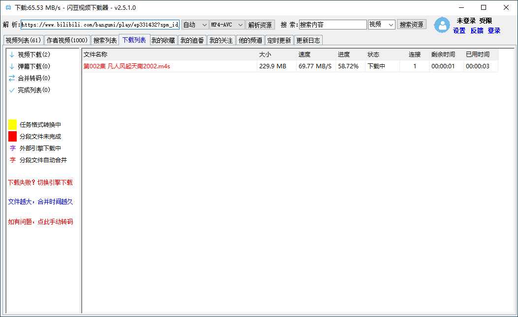 闪豆多平台视频下载器v20260108绿色版 闪豆多平台视频下载器v20260108绿色版