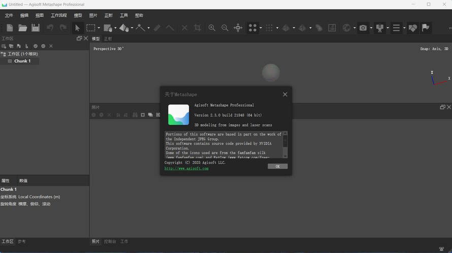 3D建模Agisoft Metashape v2.3.1.22201便携版 3D建模Agisoft Metashape v2.3.1.22201便携版