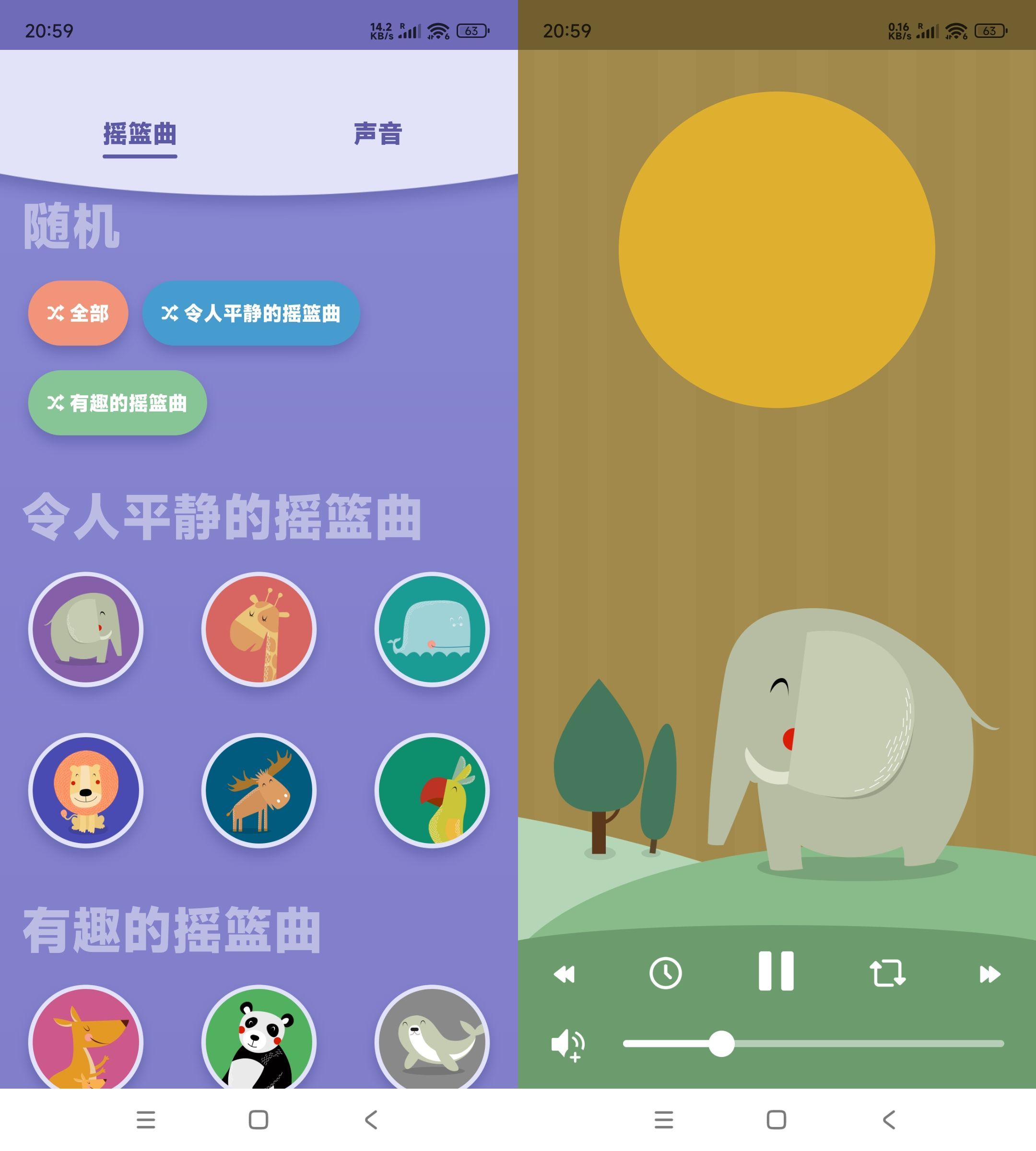 安卓婴儿睡眠Lullabo v4.2.0高级版--第4张图片