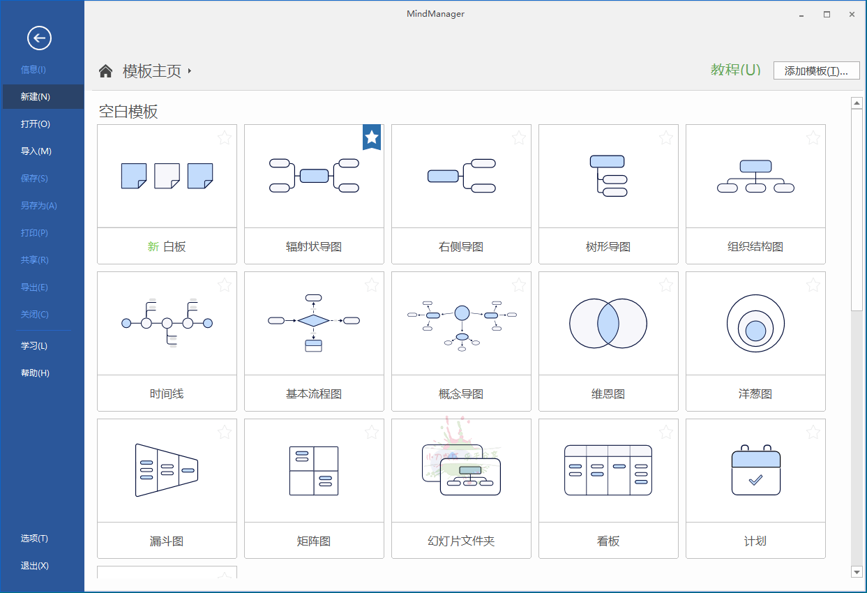 MindManager 2025 v24.1.150中文版-趣奇资源网-第6张图片 MindManager 2025 v24.1.150中文版-趣奇资源网-第6张图片