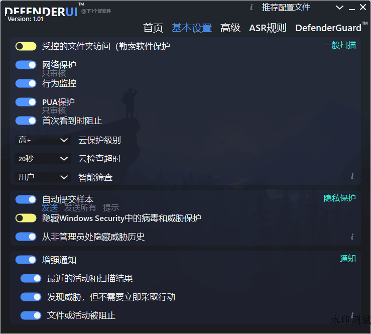 InstallDefenderUI v1.30中文版-趣奇资源网-第6张图片 InstallDefenderUI v1.30中文版-趣奇资源网-第6张图片