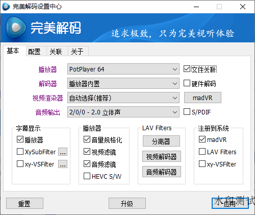 完美解码PureCodec 20241128-趣奇资源网-第6张图片 完美解码PureCodec 20241128-趣奇资源网-第6张图片
