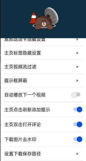 抖音v38.9.0 内置模块