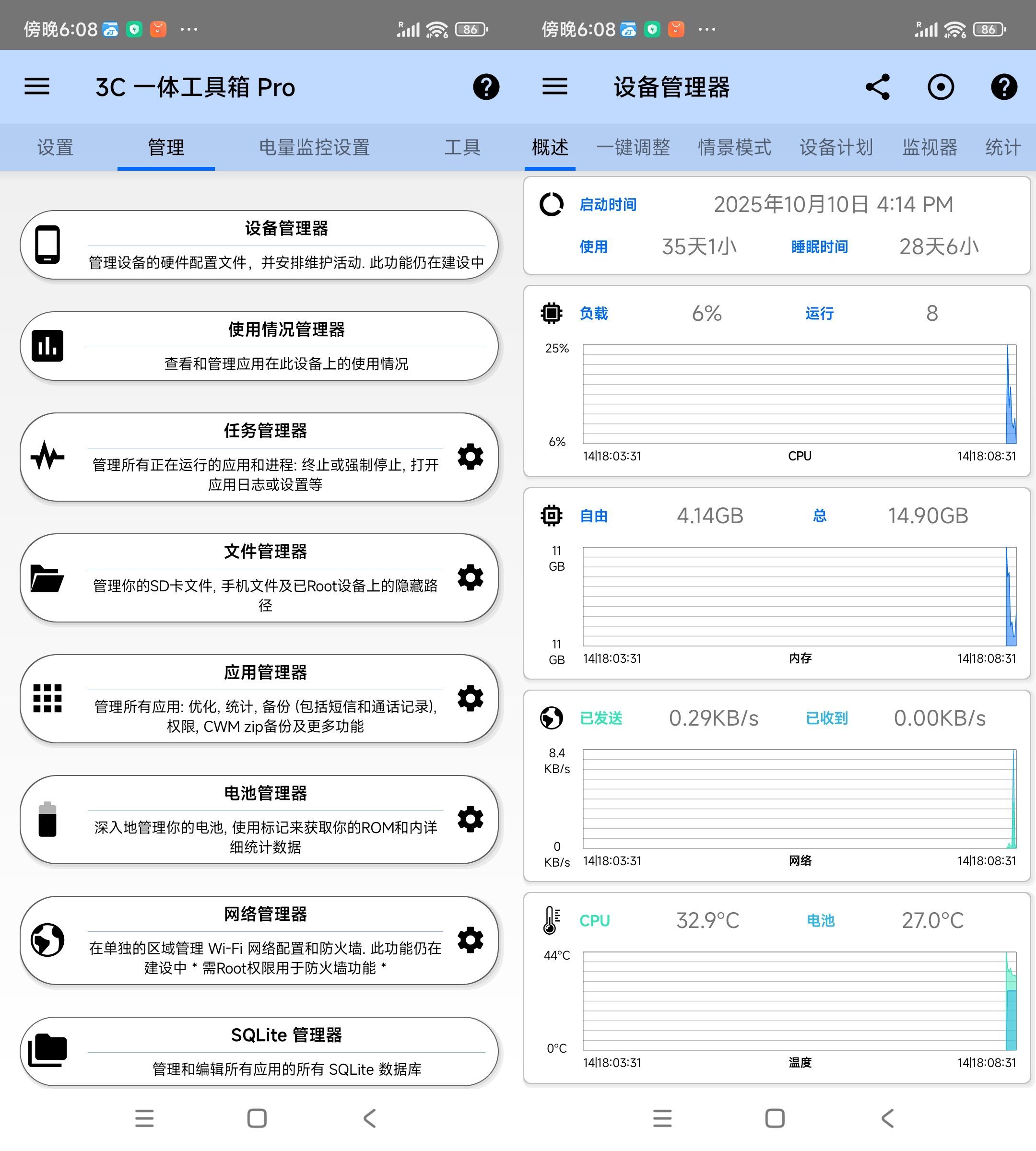 安卓3C多合一工具箱 3.1.4e 中文版--第4张图片 安卓3C多合一工具箱 3.1.4e 中文版--第4张图片