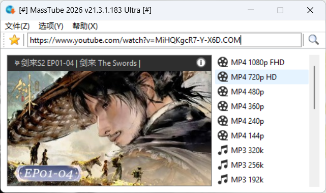 YouTube视频批量下载MassTube v21.3.1.183绿色版