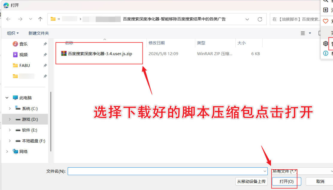 油猴百度搜索深度净化器 去除搜索结果广告 油猴百度搜索深度净化器 去除搜索结果广告