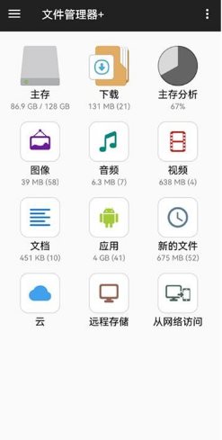 File Manager Pro+ 文件管理器+ v3.7.3高级版 File Manager Pro+ 文件管理器+ v3.7.3高级版