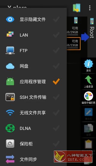X-plore文件管理器 v4.48.05捐赠版 X-plore文件管理器 v4.48.05捐赠版