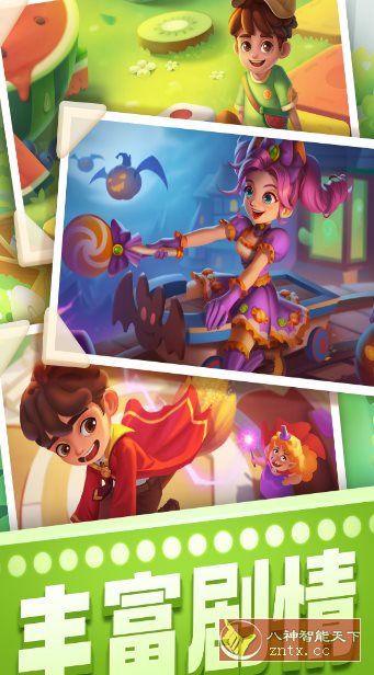宾果消消消8.63.0.0完整版★爽炸消除,快乐无限! 宾果消消消8.63.0.0完整版★爽炸消除,快乐无限!