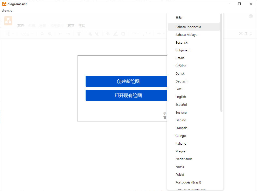 流程图制作Drawio v26.2.15-趣奇资源网-第6张图片 流程图制作Drawio v26.2.15-趣奇资源网-第6张图片