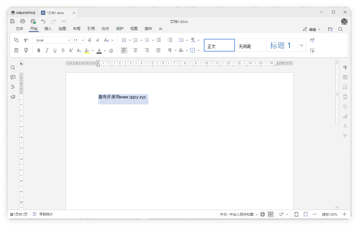 Office办公套件 ONLY Office 9.1.0.167绿色便携--第4张图片 Office办公套件 ONLY Office 9.1.0.167绿色便携--第4张图片